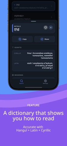 Karakalpak Korean Dictionary iPhone screenshot