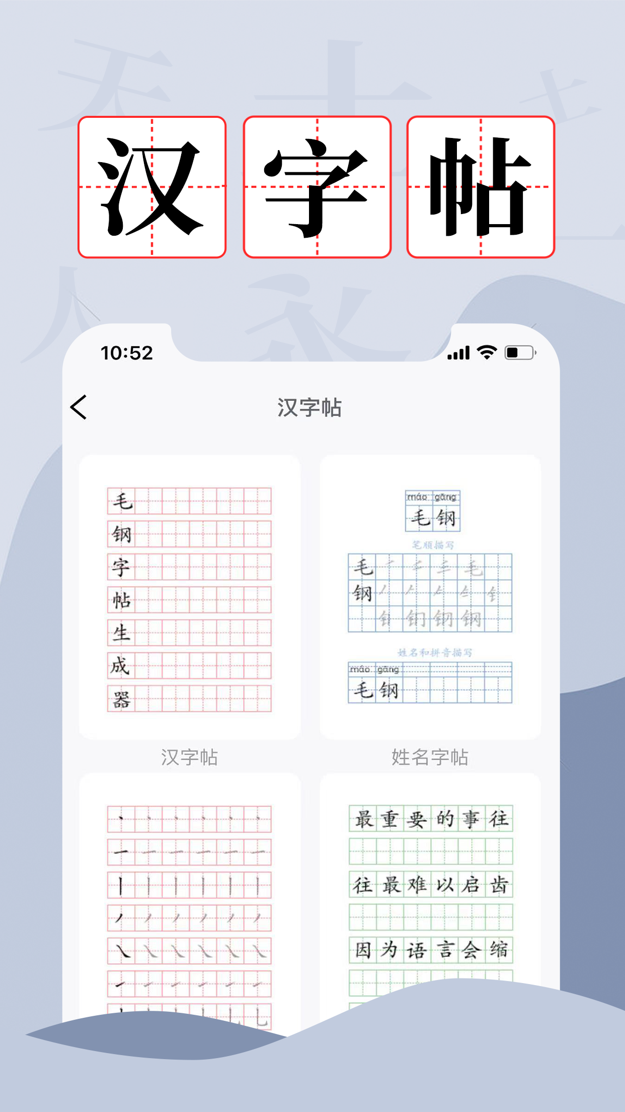 田字格字帖-衡水体英文字帖练字硬笔书法字帖