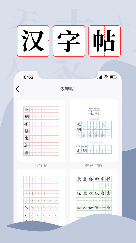 #1. 田字格字帖-衡水体英文字帖练字硬笔书法字帖 (iOS) بواسطة: 亮 孟