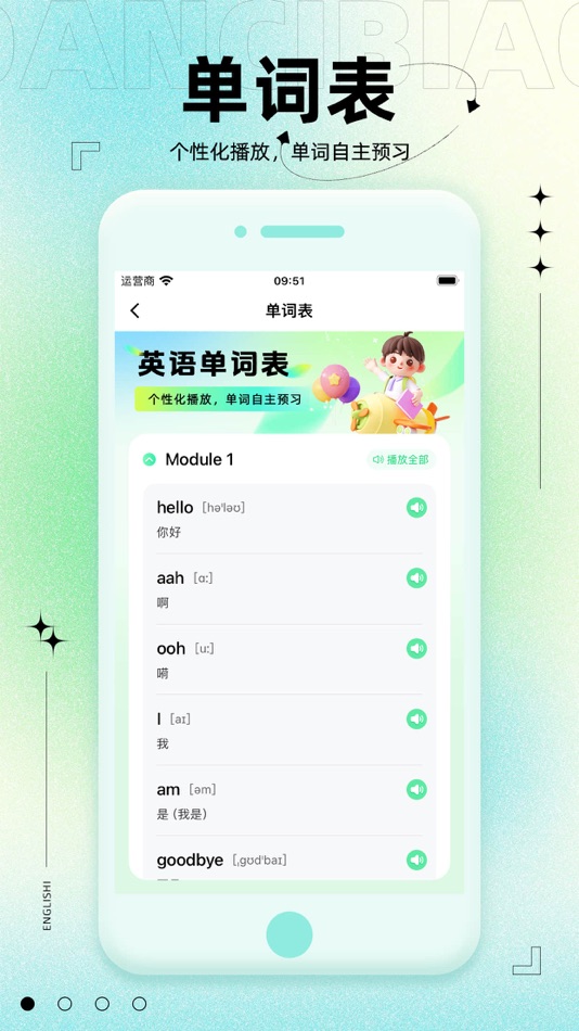 #2. 口袋英语同步学 - 小学英语电子课本点读 (iOS) 由: 圣轩 程