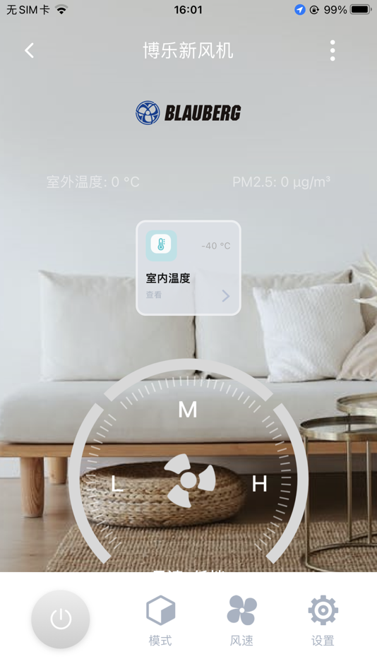 #3. Blauberg Home link (iOS) 由: Blauberg Environment System (Suzhou) Co.,Ltd