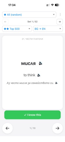2000 Words: Bulgarian screenshot