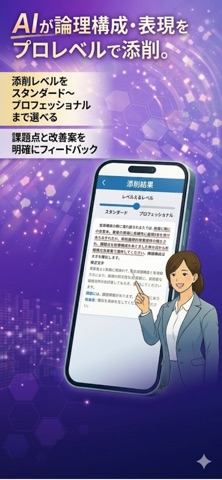 昇格論文ナビ のスクリーンショット