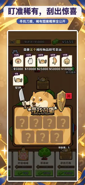 刮刮收藏家：解压寻宝游戏 screenshot 4