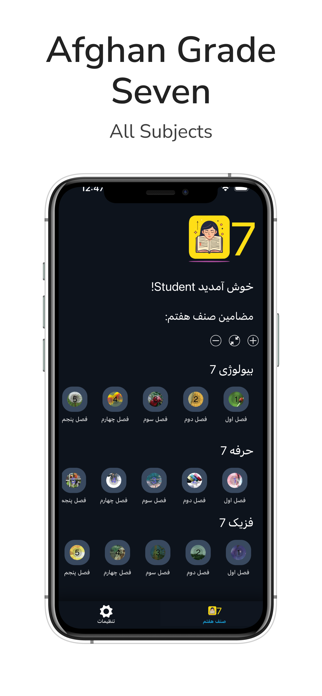 Afghan School 7 Screenshot 1 of 4