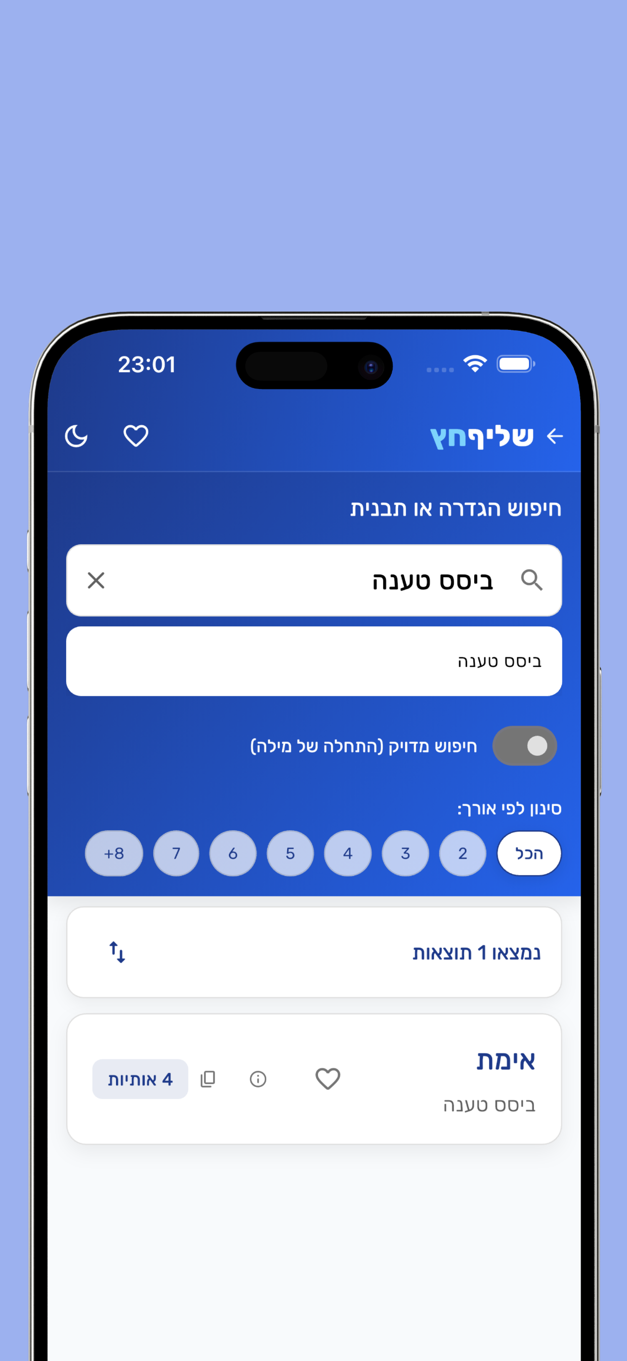 שליפחץ