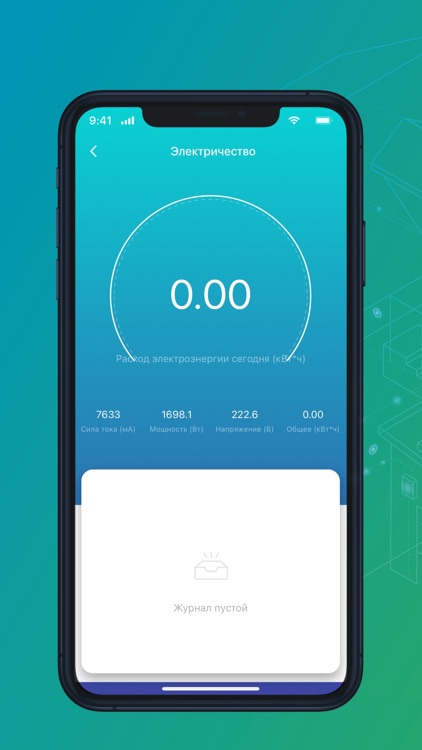 UNIEL Smart screenshot-3