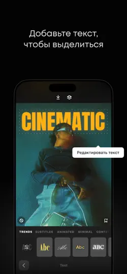Скриншот Prequel: Редактор Фото и Видео на iPhone 5