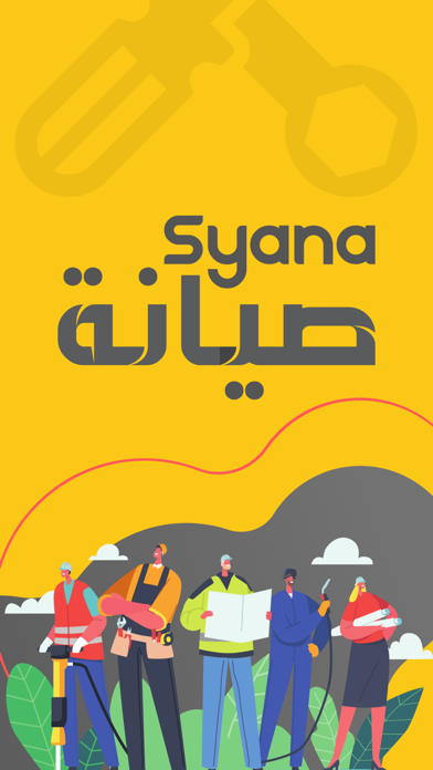 صيانة | Syana Screenshot