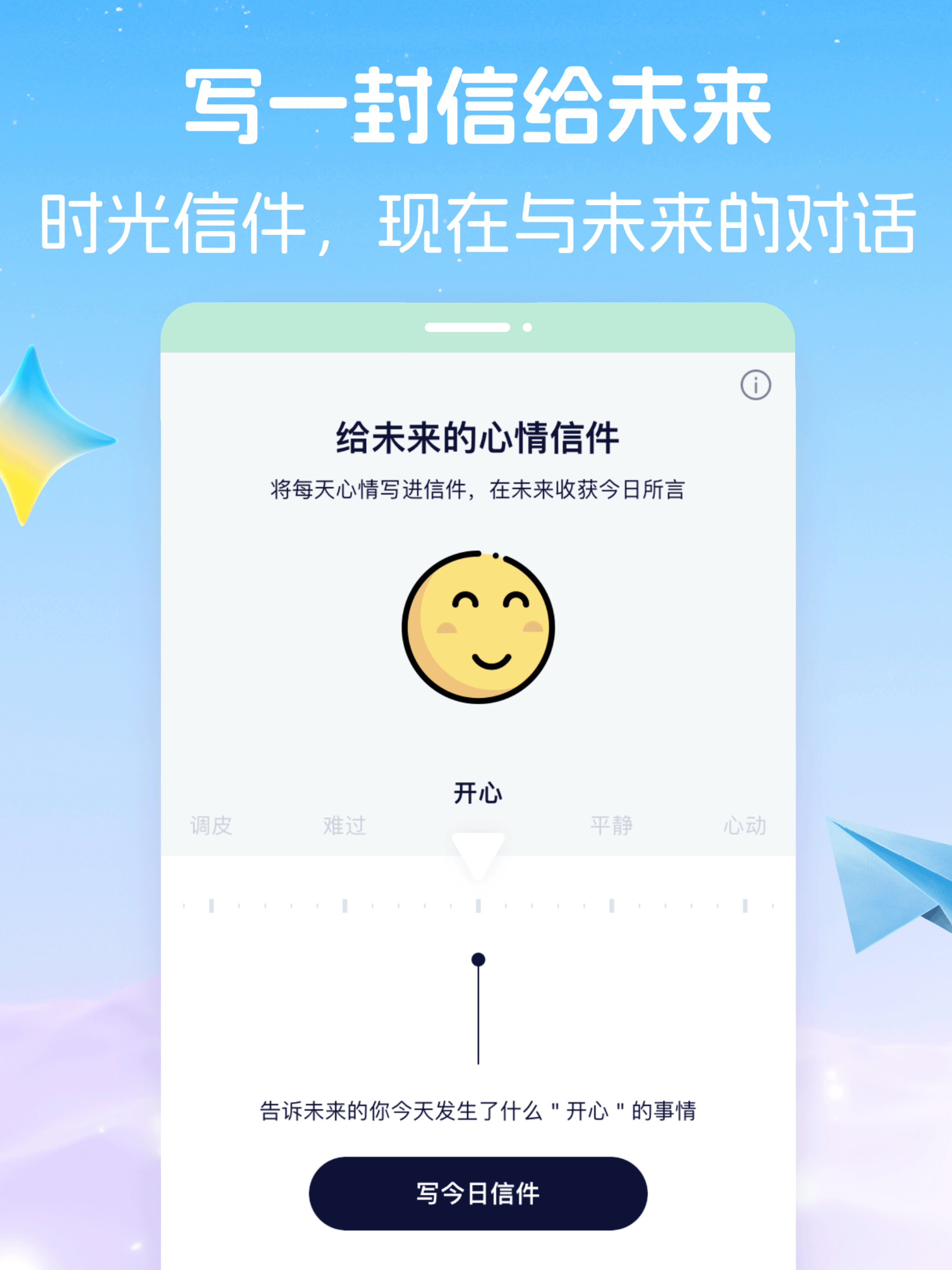 口袋星罗-情感事业财富问答真人测算