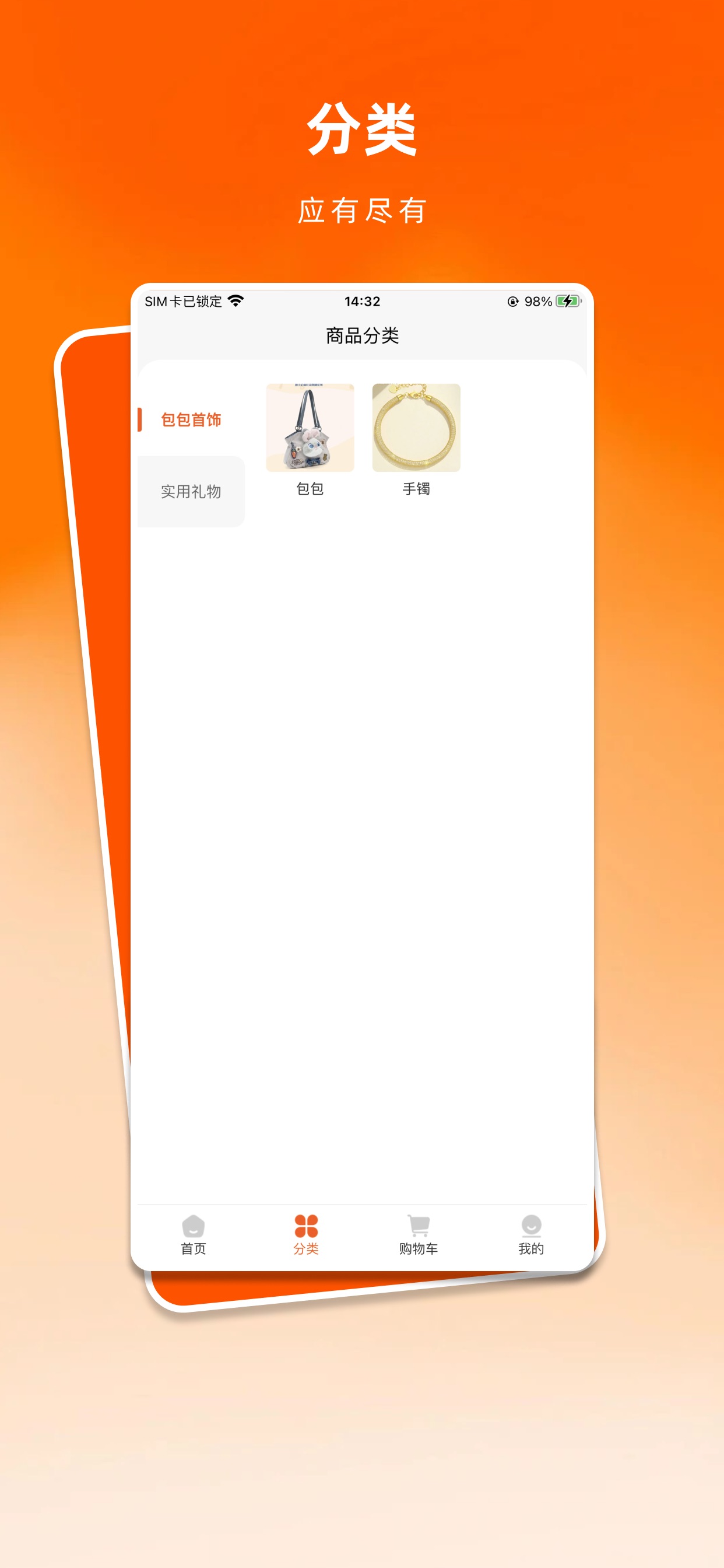 Screenshot 3 of 情缘商城