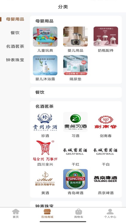 爱贝尔月嫂平台