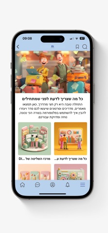 Community Leadership Israel screenshot