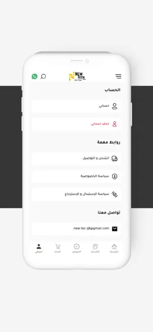 Newtech Store - متجر نيوتيك screenshot 4