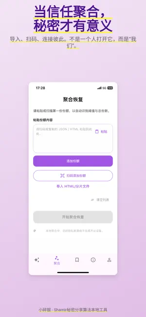 截图