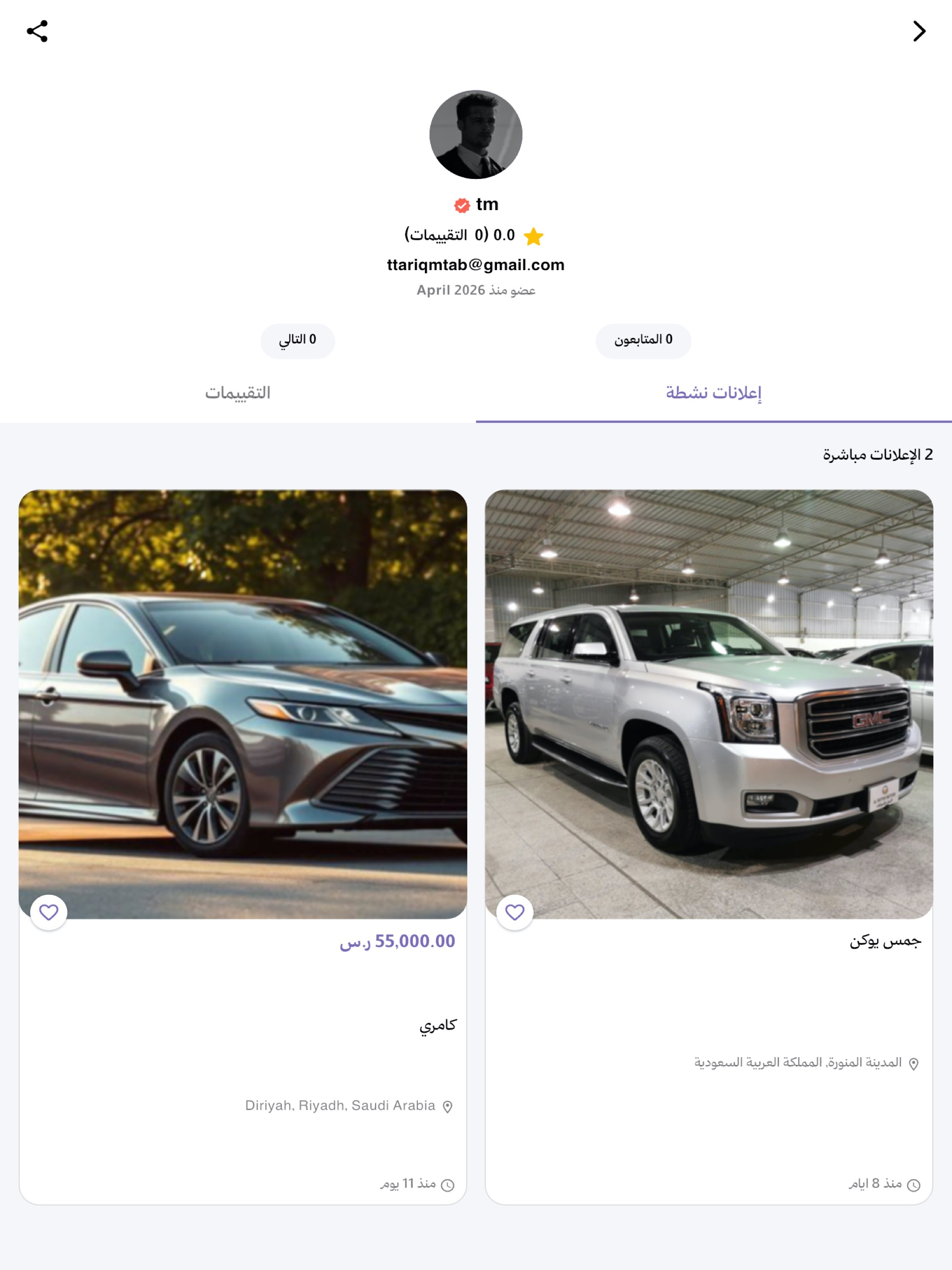 بكم screenshot 8