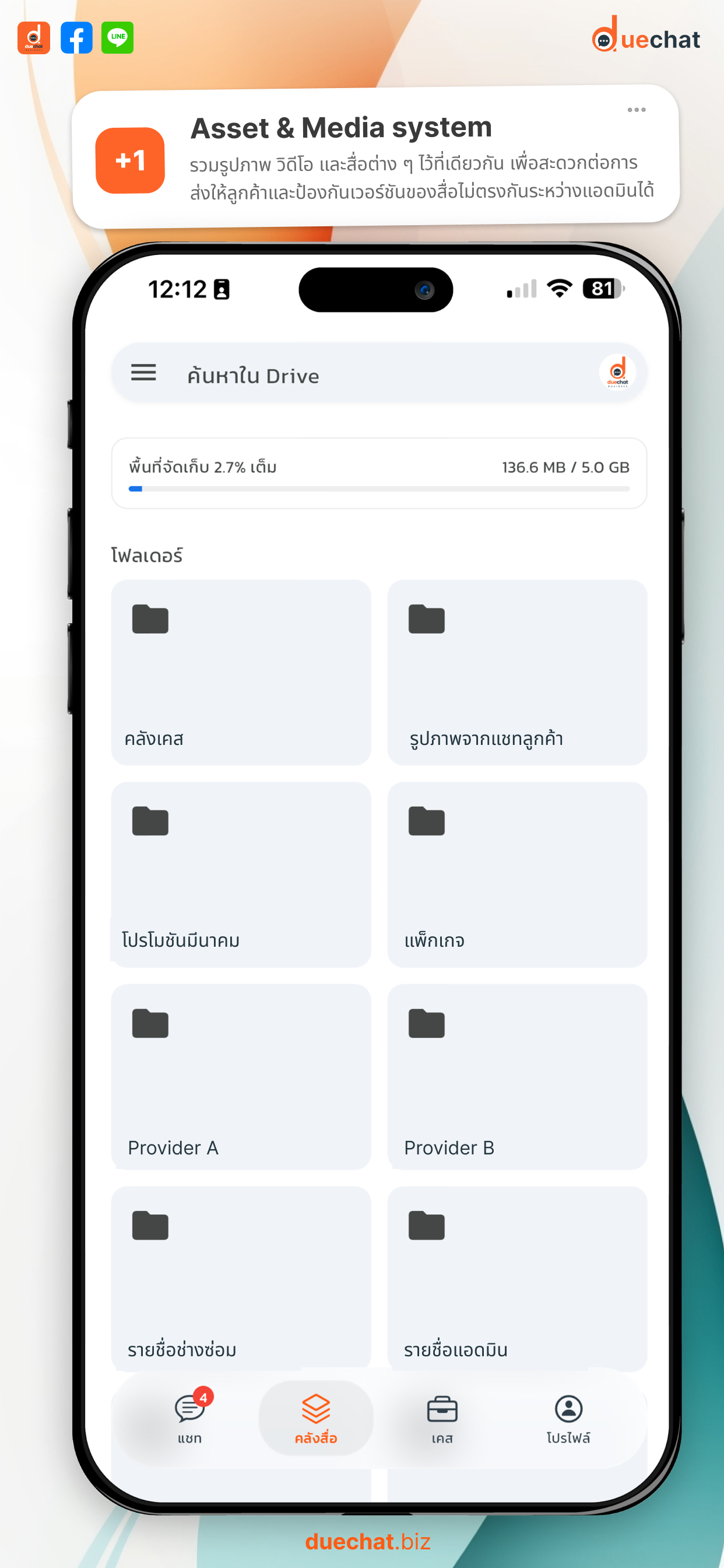 Duechat - Omni-channel Chat