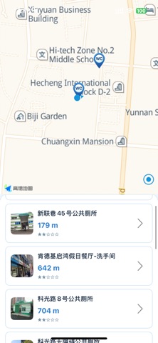 Toilet Finder China iPhone screenshot