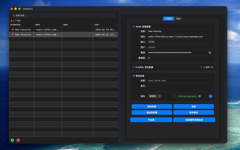 Screenshot #1 pour Redis Pro