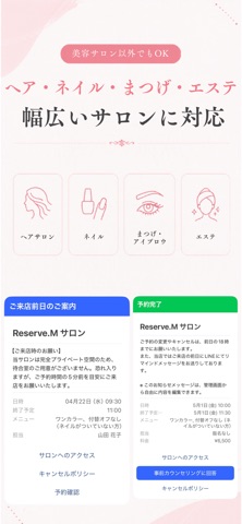 Reserve.M｜美容サロン予約管理・顧客管理・売上管理 screenshot