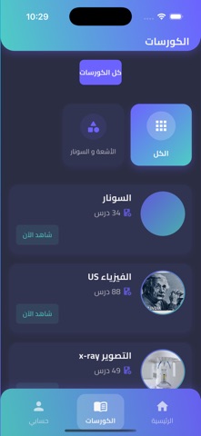 Alawaal Academy screenshot