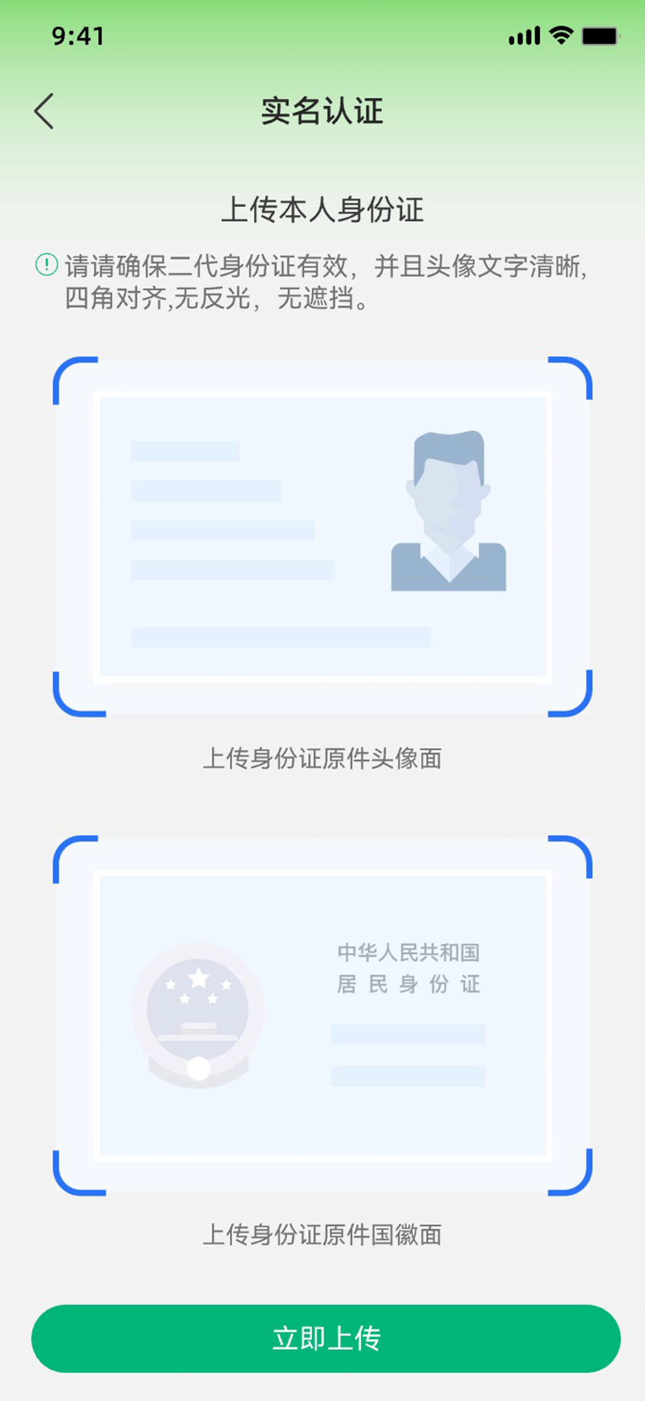 捷讯Plus