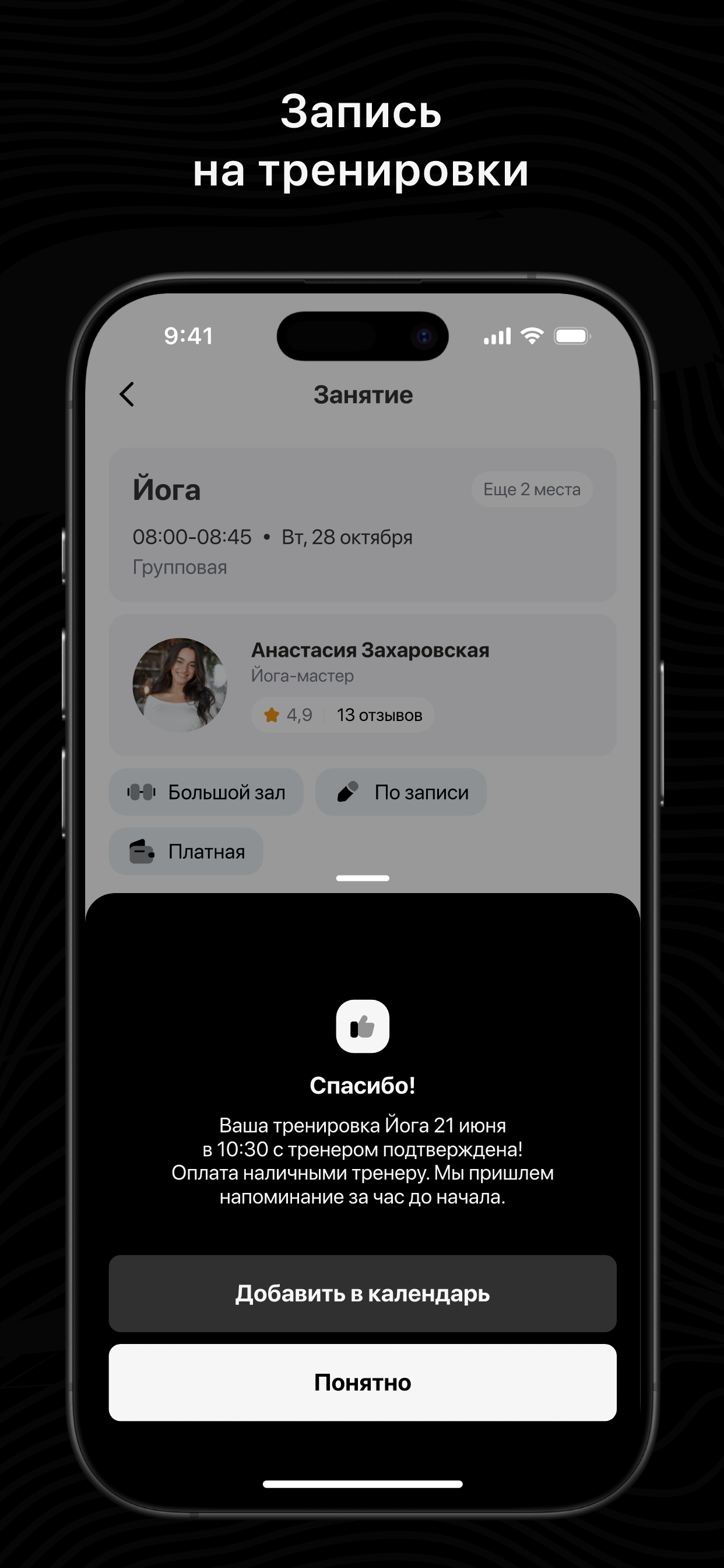 Студия "Новый стиль" screenshot 3