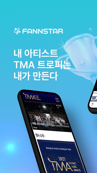 Screenshot #2 pour 팬앤스타