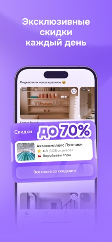 Фитмост: фитнес красота релакс iPhone screenshot 5