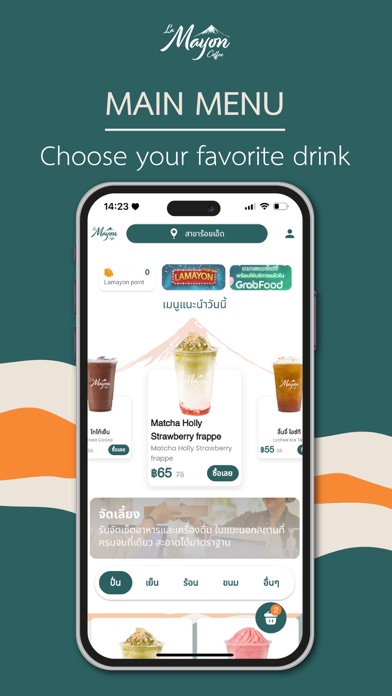 Lamayon Screenshot
