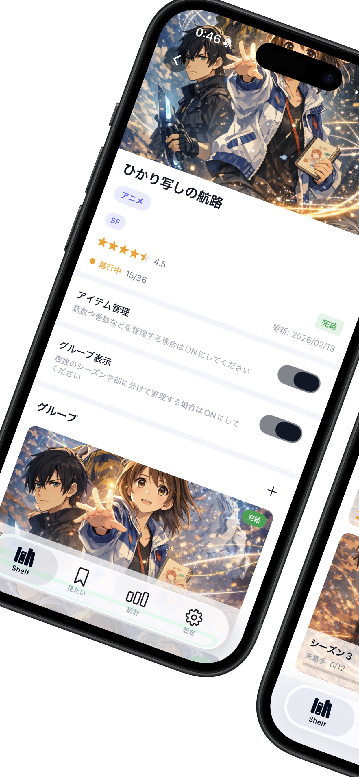MyShelf | アニメも映画もドラマも本も私だけの記録棚 screenshot 4