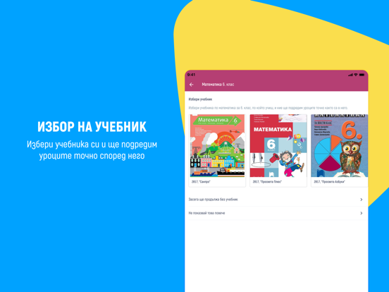 Ucha.se iPad screenshot 5 - Education app