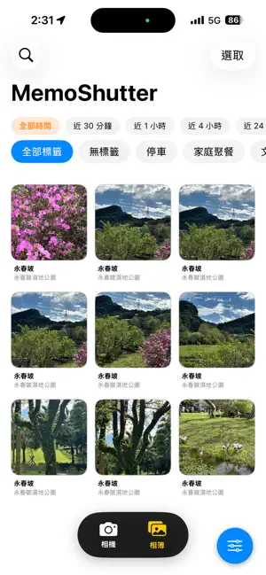 MemoShutter - No-Organize Cam screenshot 2