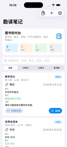 Book Errata Notebook · Screenshots 4