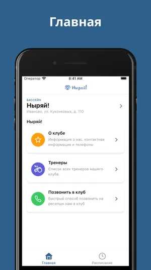 Ныряй! screenshot 1