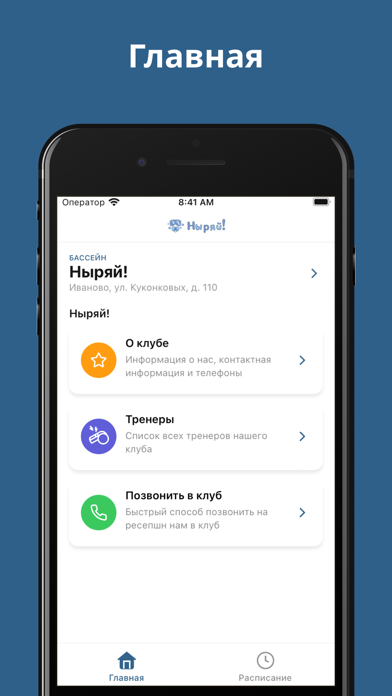 Ныряй! Screenshot