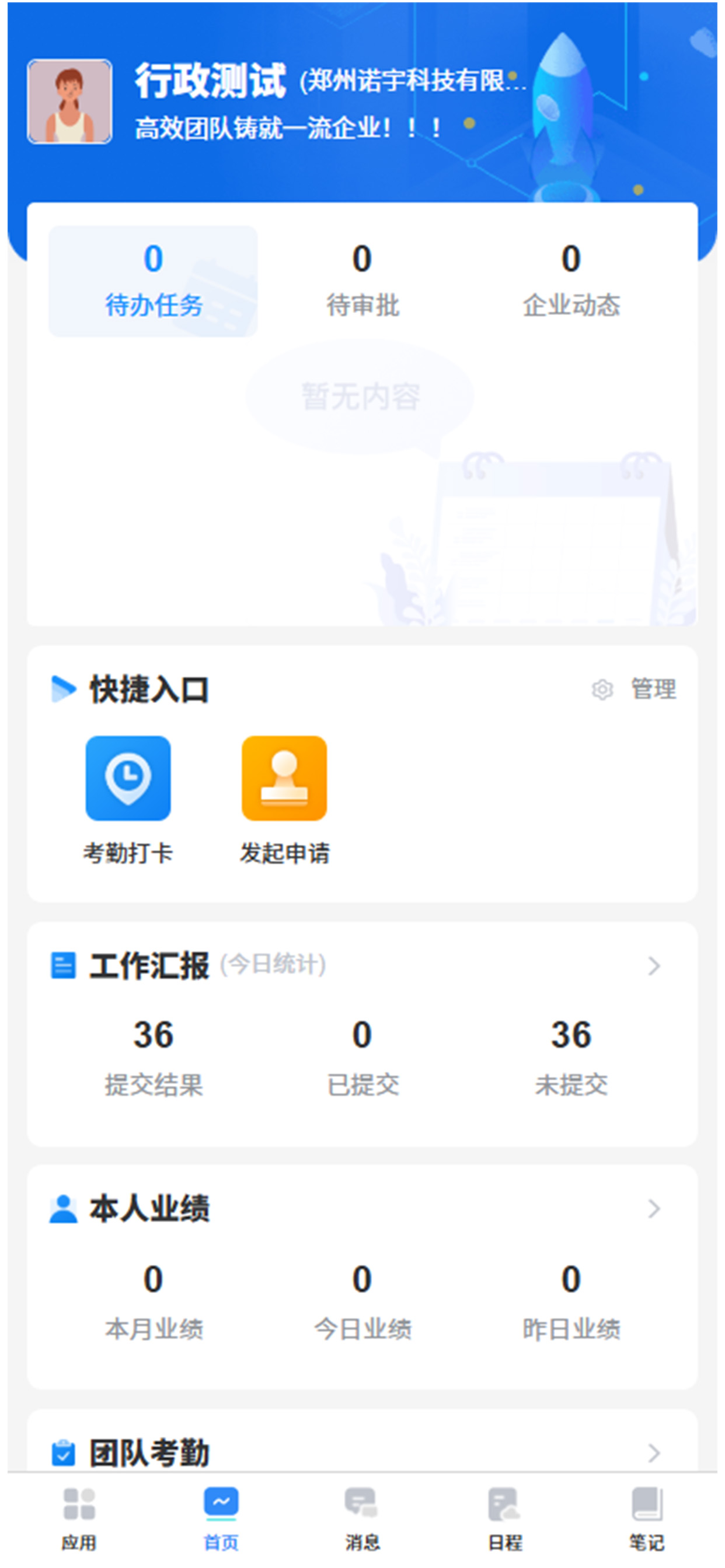 当当办公 screenshot 5