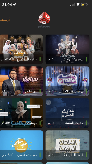 يمن شباب iPhone screenshot 5 - News app