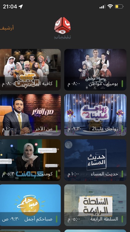 يمن شباب screenshot-4