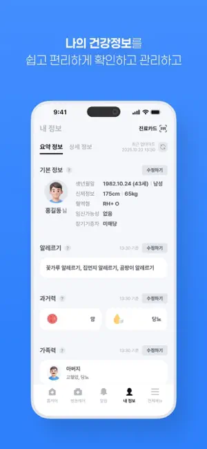 케어플러스 screenshot 4