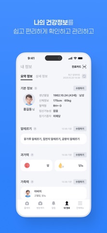 케어플러스 screenshot