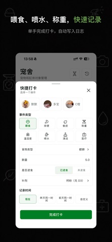 爬管家 - 爬宠饲养记录提醒爬宠护理爬宠日记 screenshot