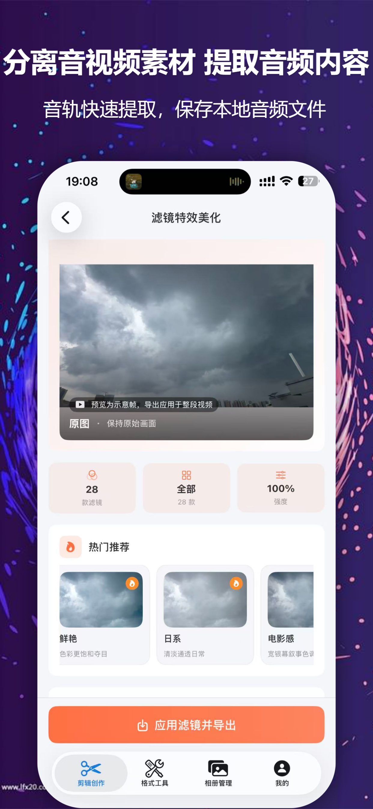 即创-视频生成器 screenshot 3