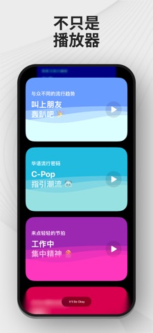 DTunes - 场景音乐与动态时钟 screenshot