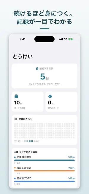 とれる。教科書を撮って作るAI暗記カード｜穴埋め・4択クイズ screenshot 4