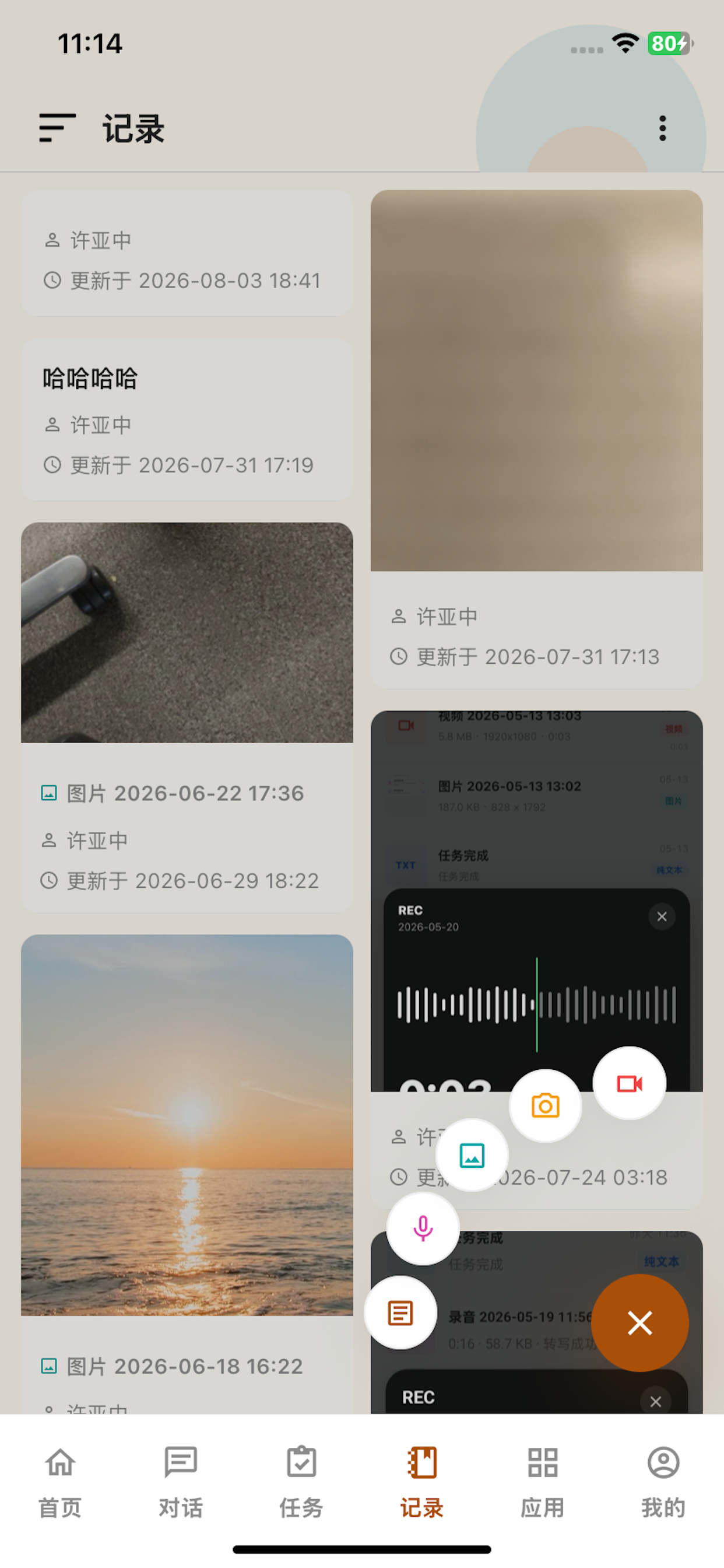 职阅云 screenshot 4