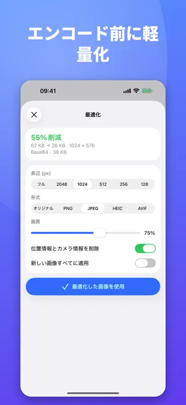 Base64 画像変換：エンコード・デコード screenshot 3 of 6