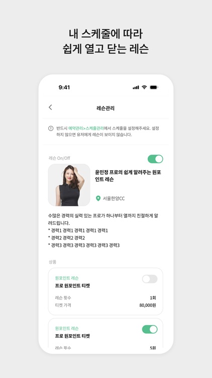스풀프로 screenshot-3