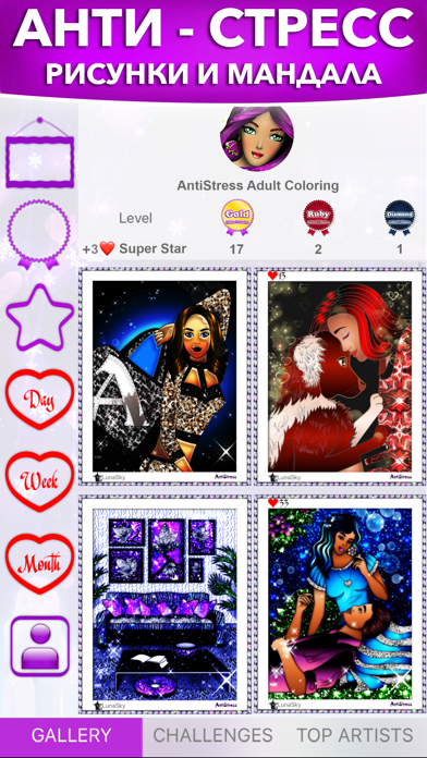 АнтиСтресс Раскраска и Игры screenshot 4