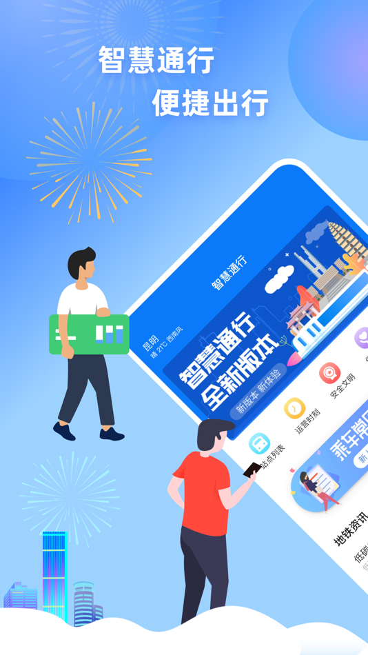 #1. 智慧通行 (iOS) By: Bwton Technology Co., Ltd.